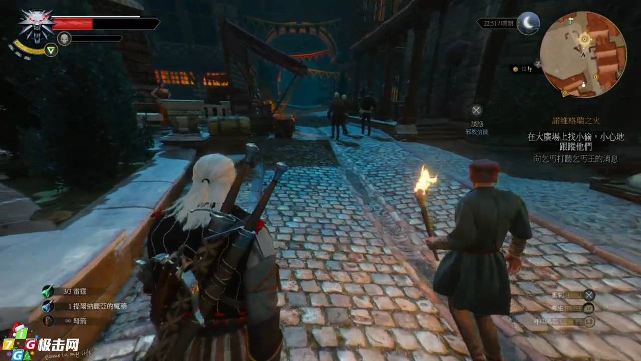 巫师3：狂猎 终极版 截图4