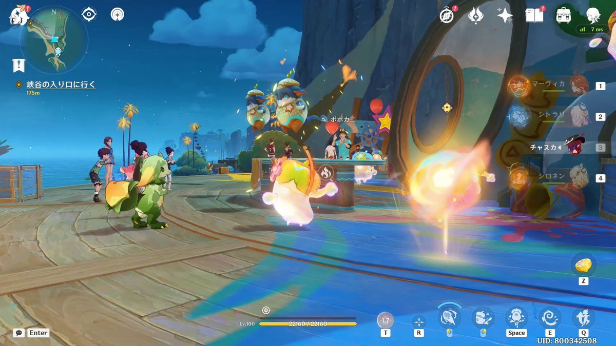 堡垒之夜 重制版 截图4