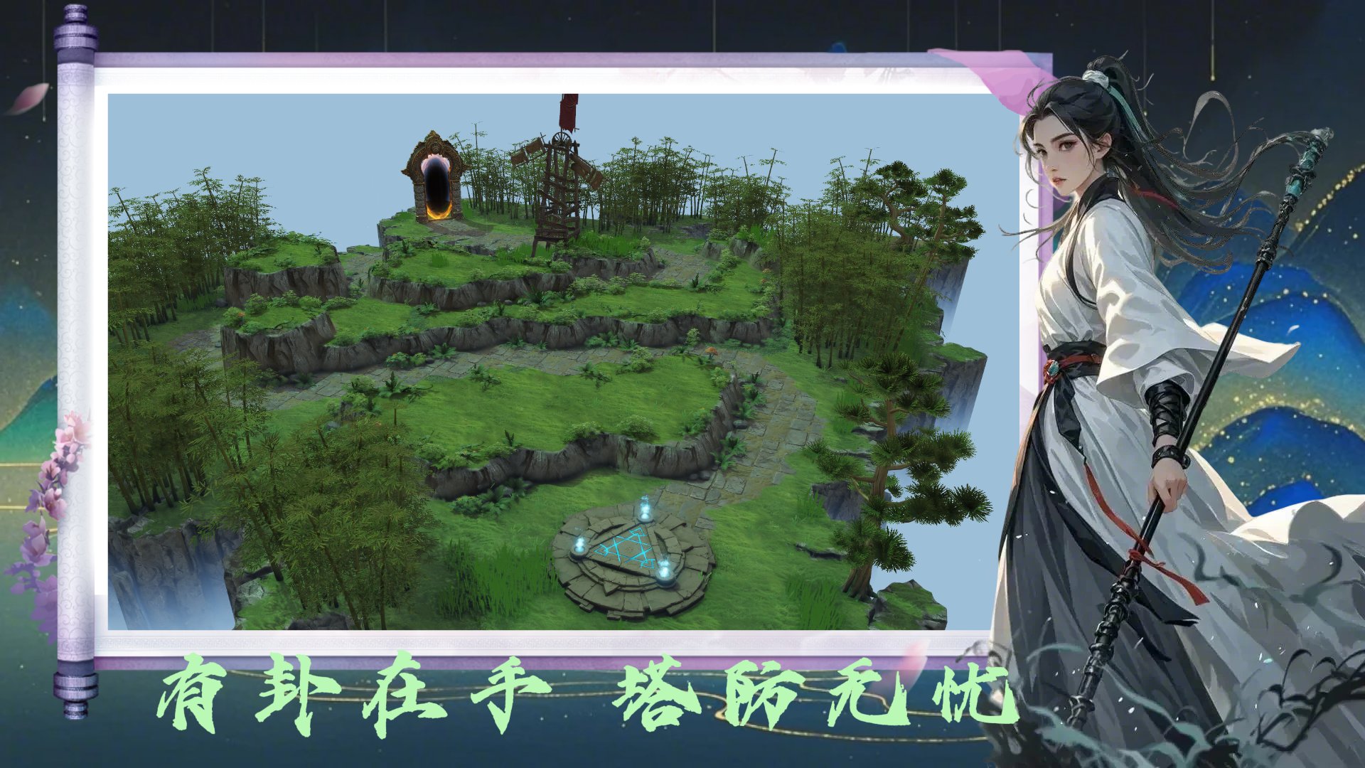 星露谷物语 截图18