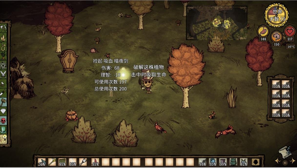 只狼：影逝二度 截图16