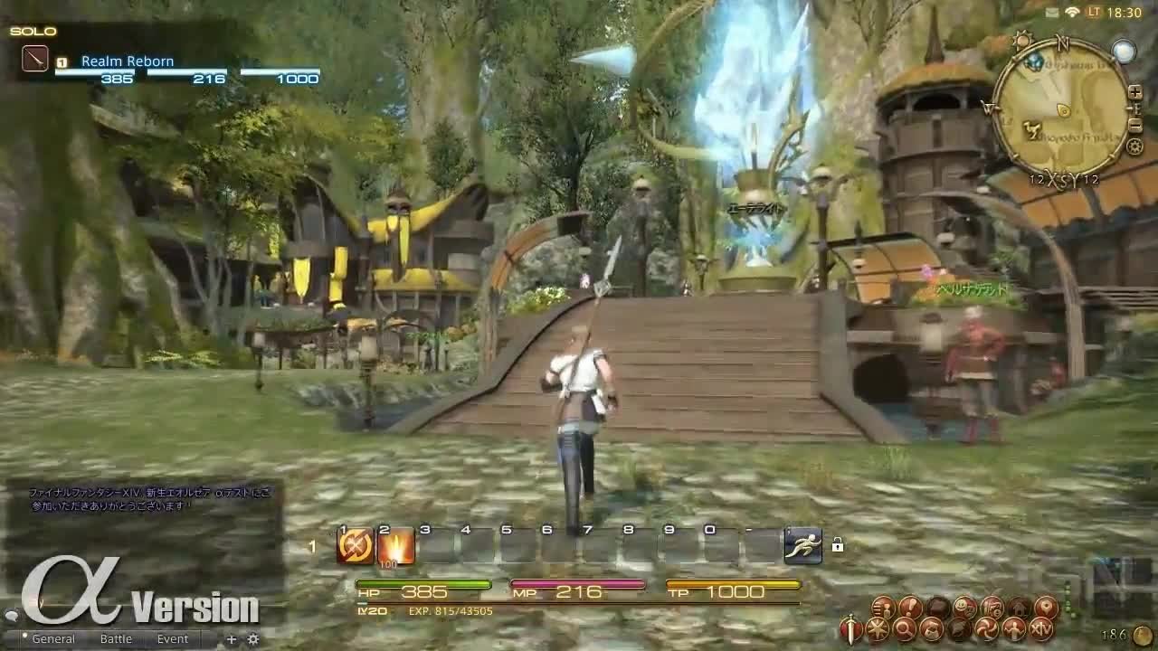 最终幻想14 完整版 截图1