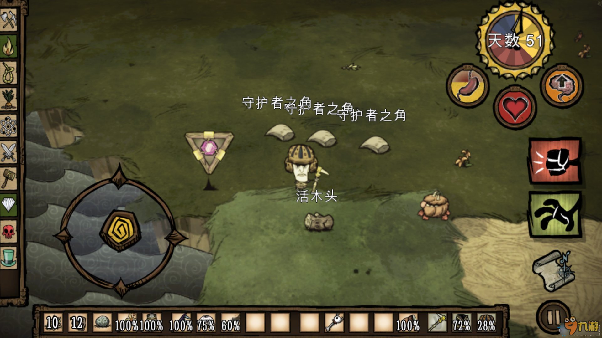 巫师3：狂猎 完整版 截图20