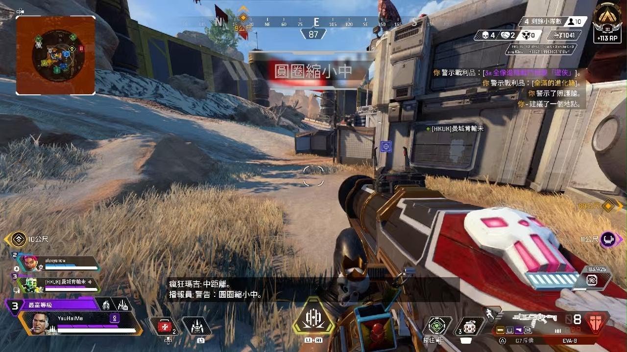 APEX英雄 终极版 截图10