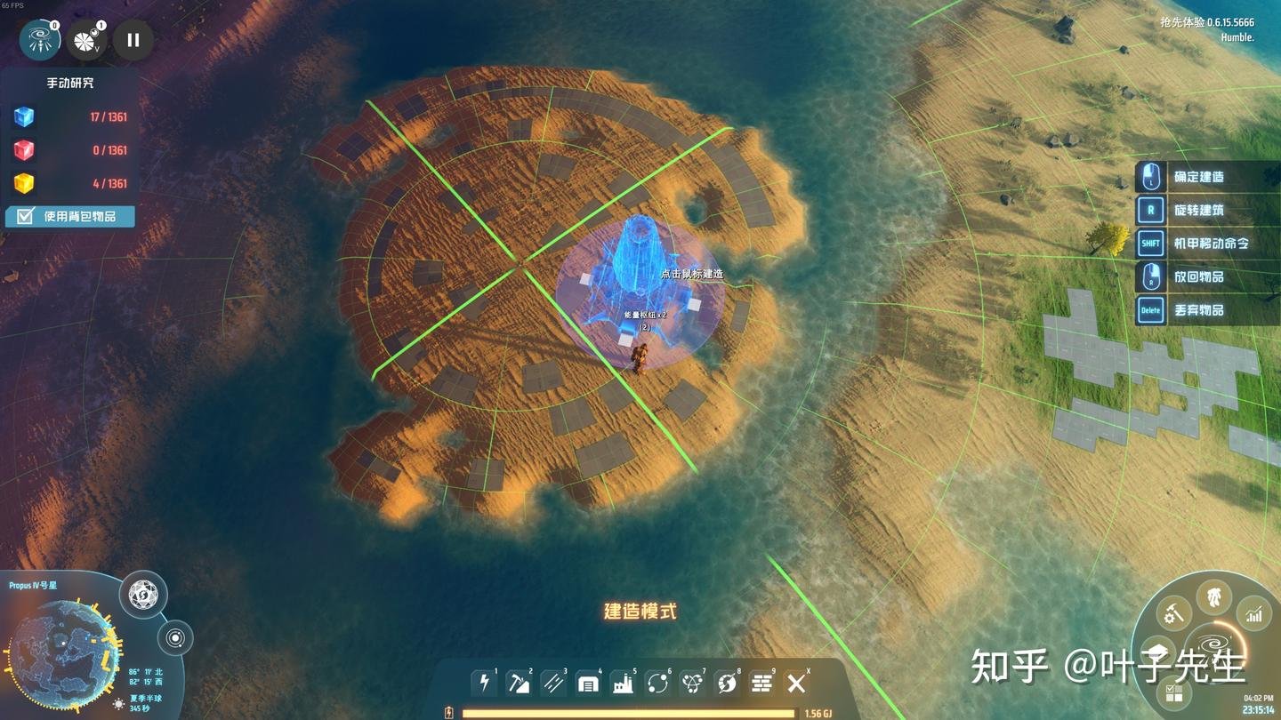 戴森球计划 终极版 截图7