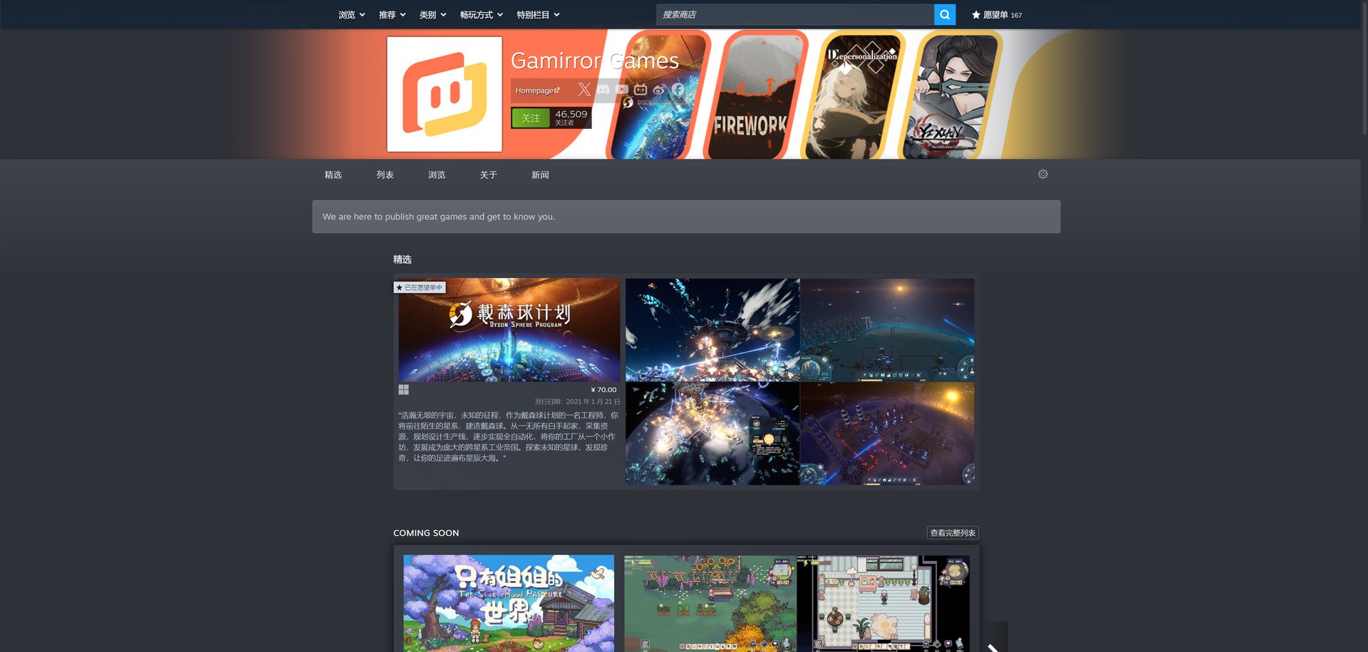 戴森球计划 终极版 截图14