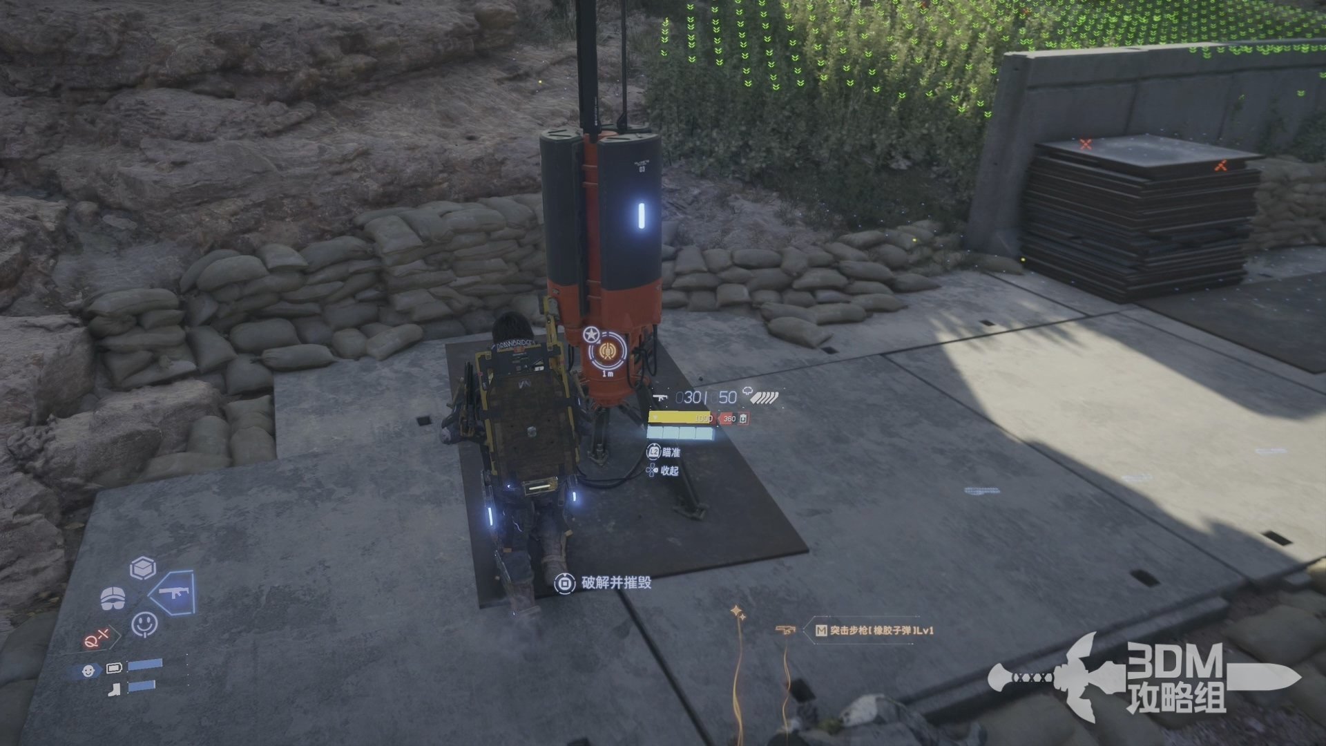 和平精英 截图3