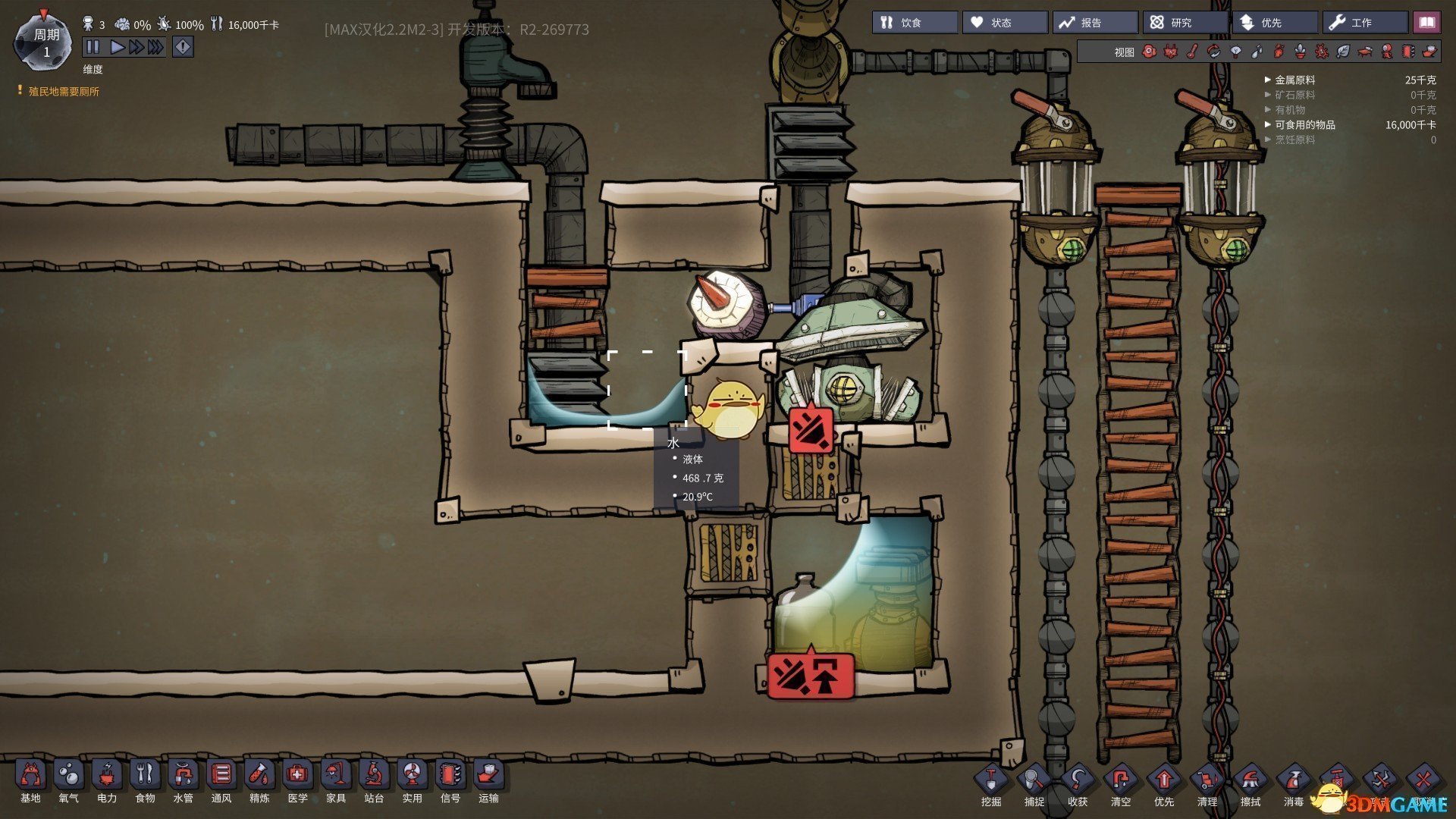 绝地求生 截图8