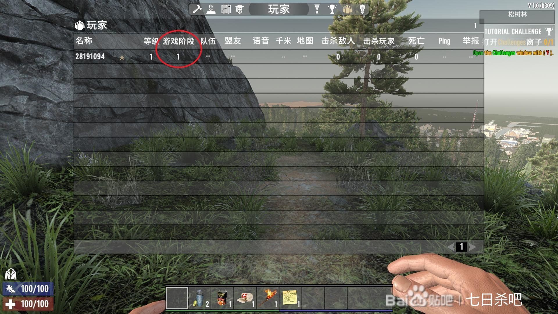 原神 重制版 截图3