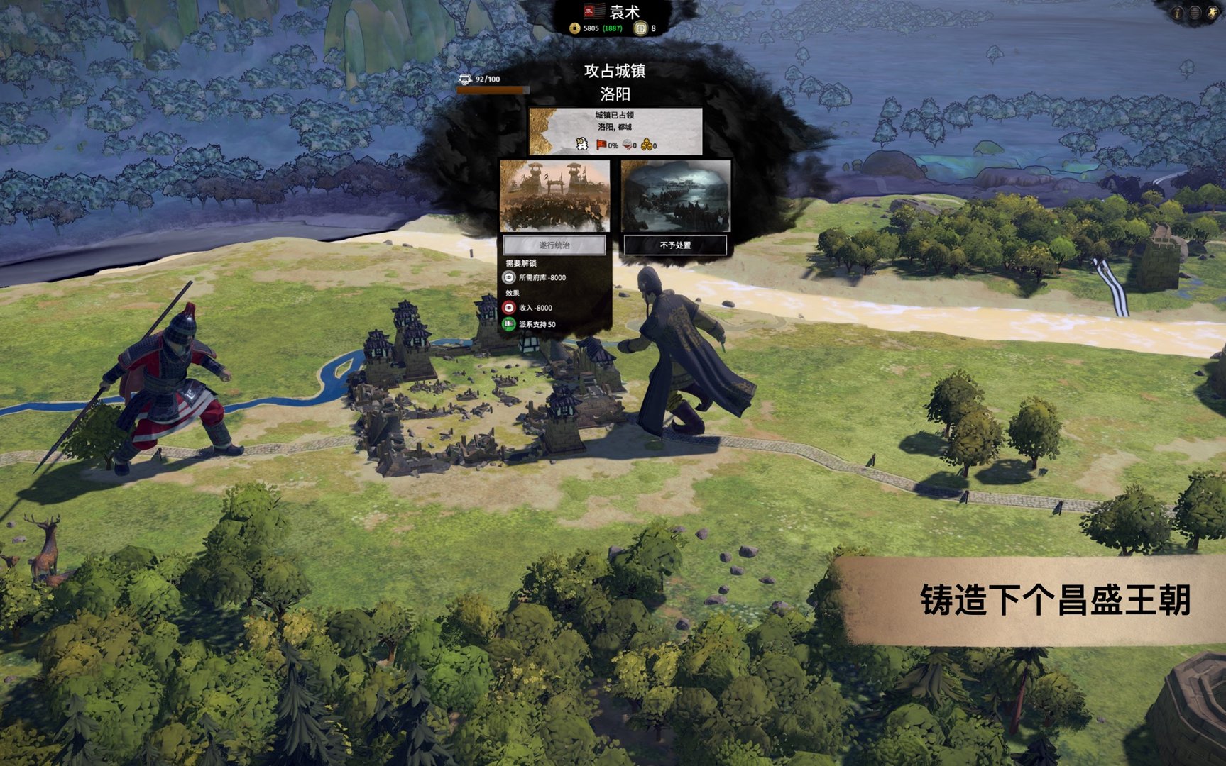 星露谷物语 截图4