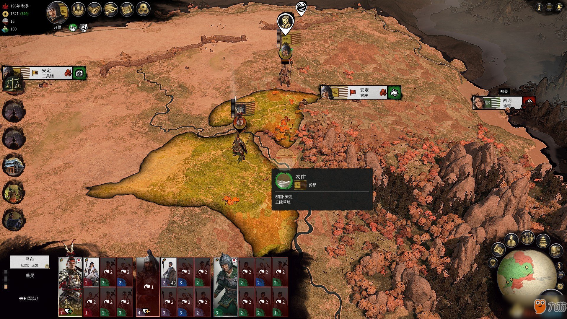 星露谷物语 截图9