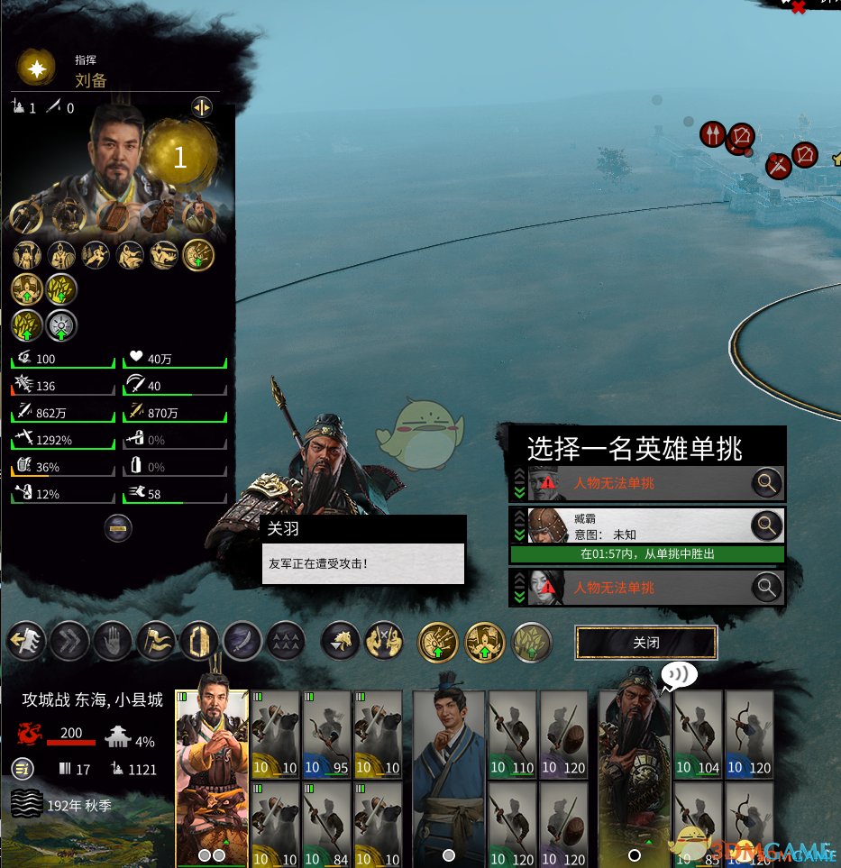 糖豆人：终极淘汰赛 完整版 截图7