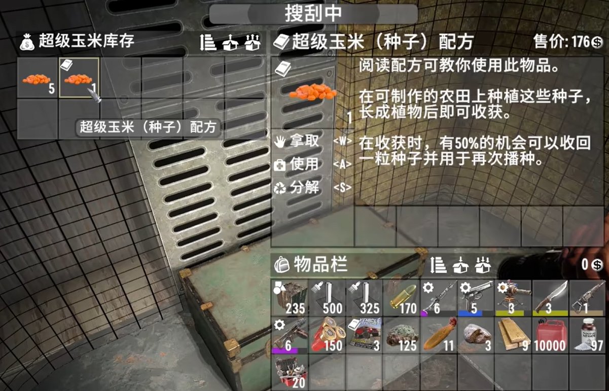 七日杀 重制版 截图20