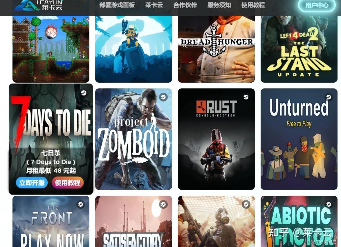 星露谷物语 截图20