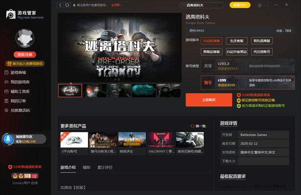 星露谷物语 截图18