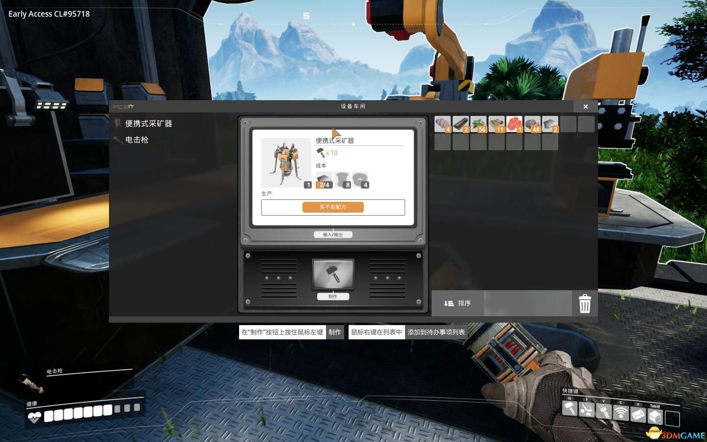 星露谷物语 豪华版 截图17