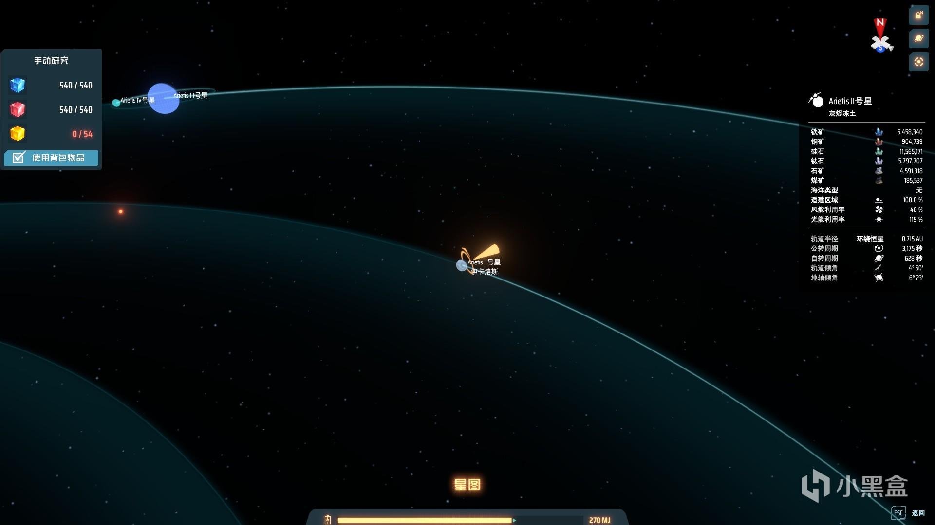 星露谷物语 截图17