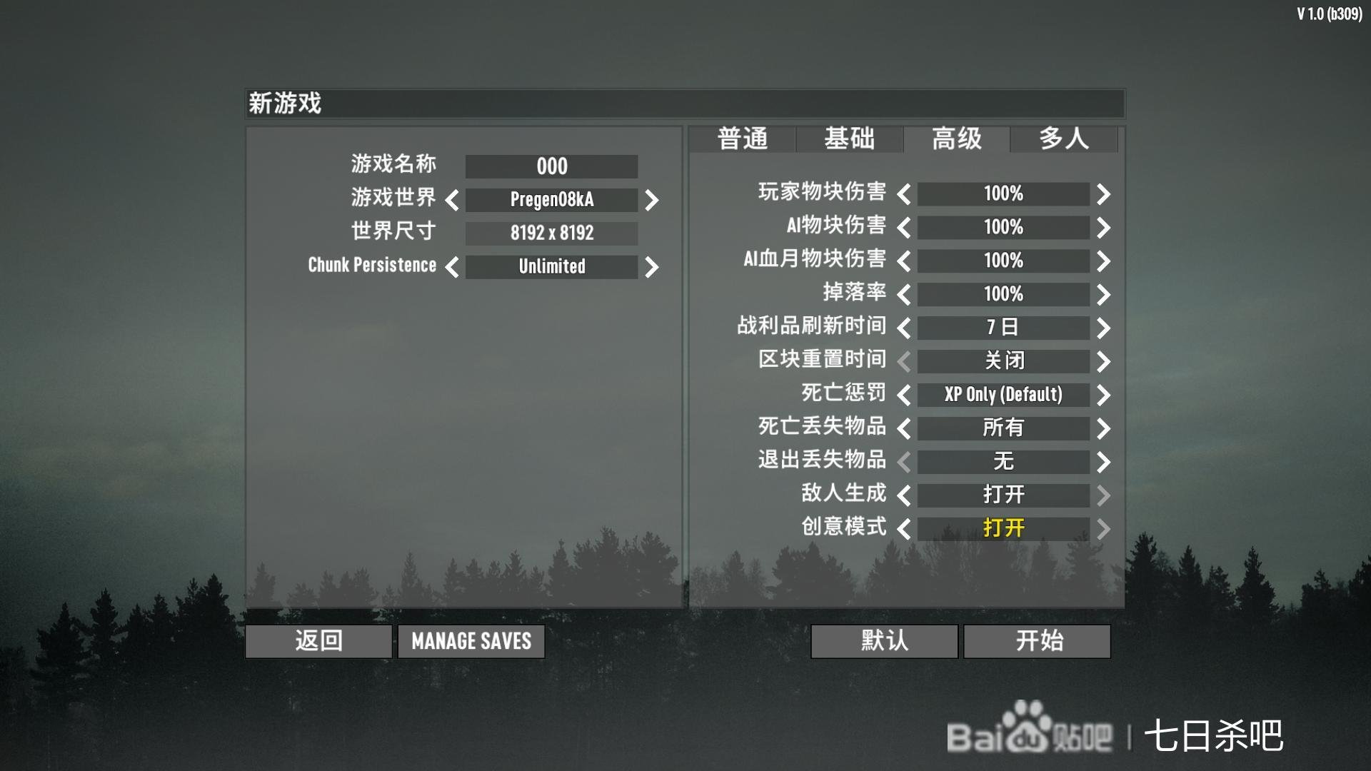 糖豆人：终极淘汰赛 重制版 截图19